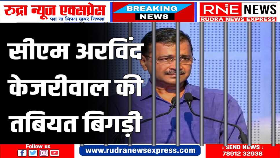 46 तक गिरा शुगर लेवल, डॉक्टरों की टीम लगातार कर रही देखरेख