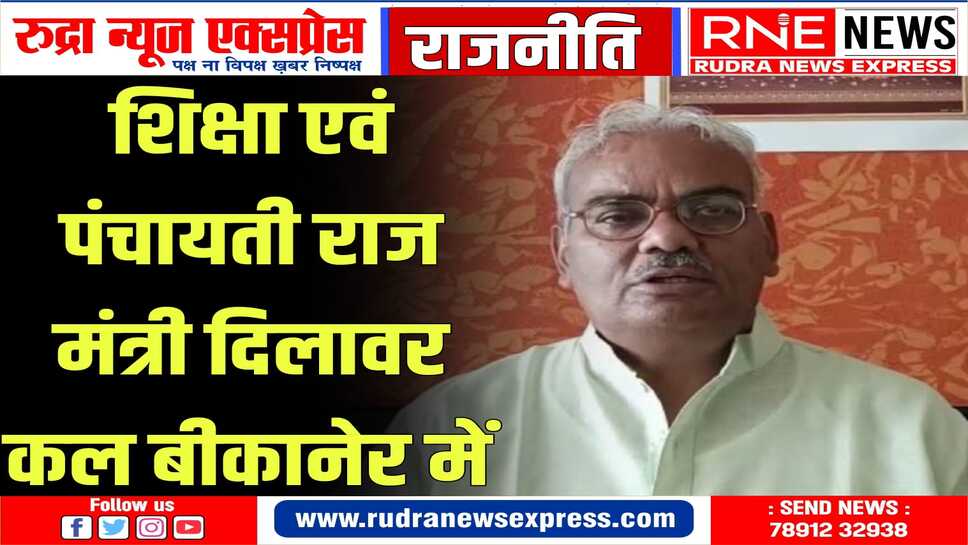 अधिकारियों के साथ करेंगे चर्चा