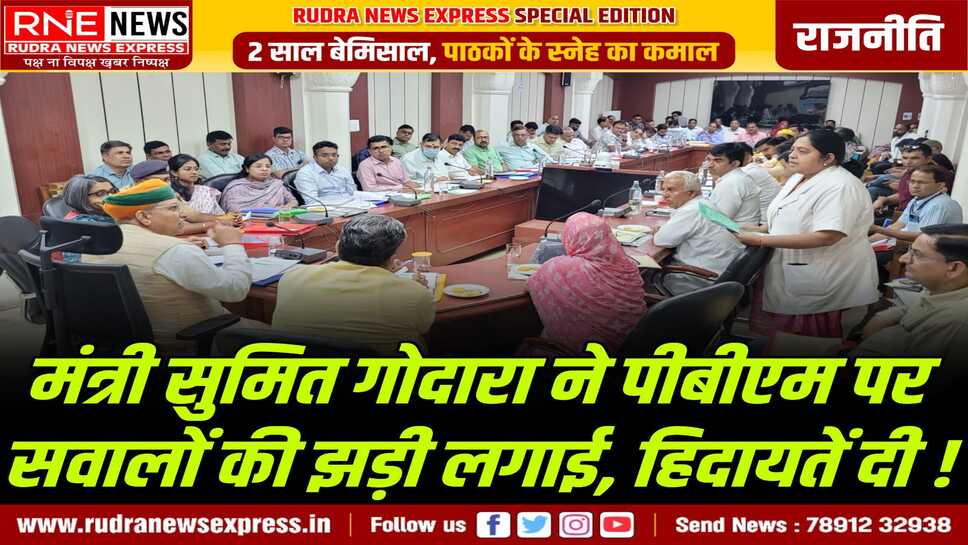 DISHA में बोले Sumit Godara : जयपुर की तरह बीकानेर के पीबीएम की ओपीडी चले
