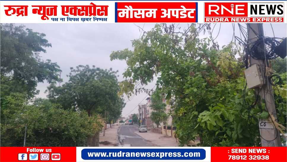 मौसम : बादलों व हवा से शुरू हुआ शुक्रवार, 7 बजे शुरू हो गई बारिश