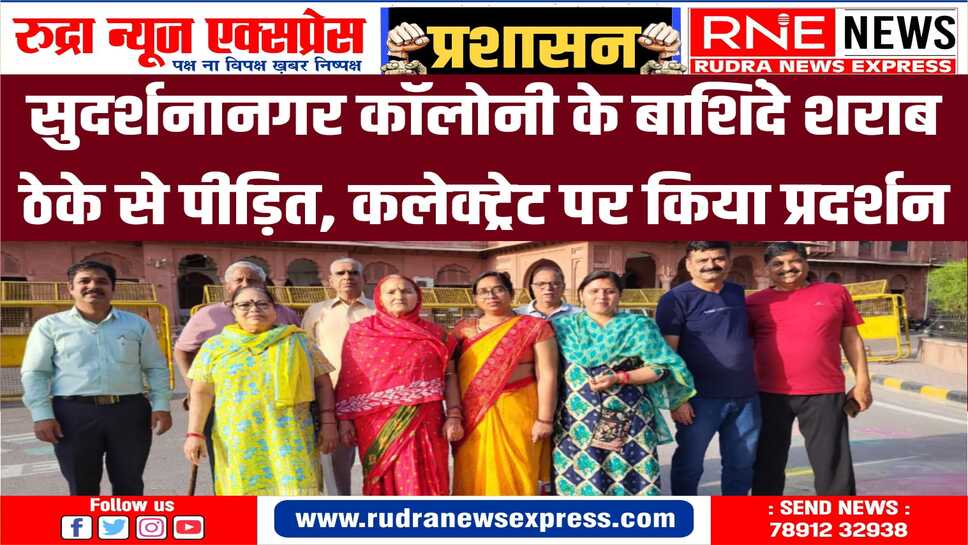आरोप : सुदर्शनानगर में शराब ठेका खुला, अतिक्रमण कर लोगों ने नॉनवेज की दुकानें खोली