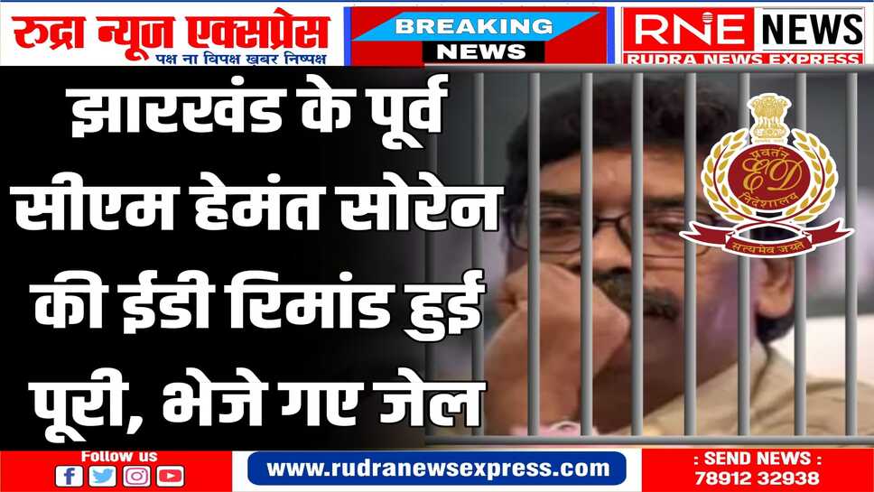रांची स्थित बिरसा मुंडा सेंट्रल जेल भेजा गया