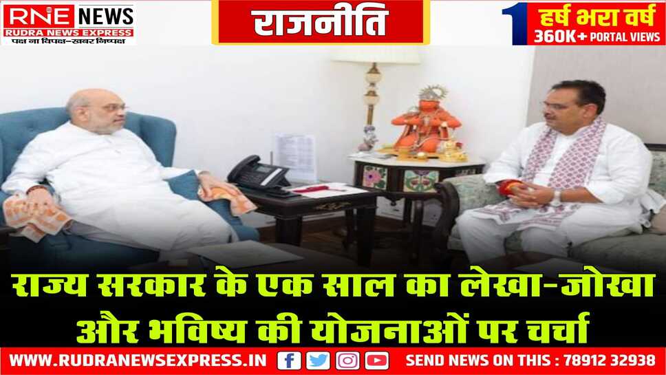 सीएम की गृहमन्त्री अमित शाह से मुलाकात, चर्चाएं तेज, मंत्रिमंडल विस्तार को लेकर हो रही चर्चाएं