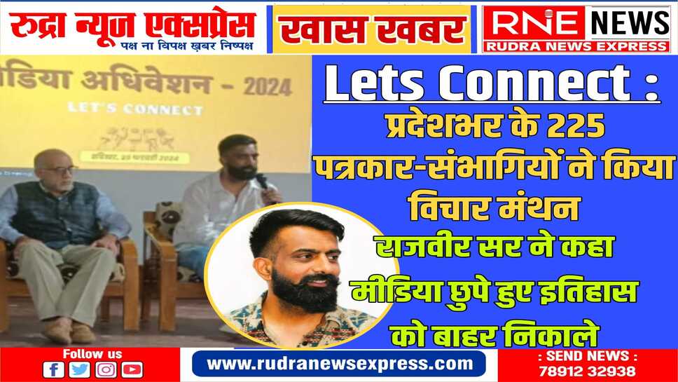 चार-पांच परिवार पूरा मीडिया मैनेज कर रहे, भारतीय मूल्यों की हो रही अनदेखी