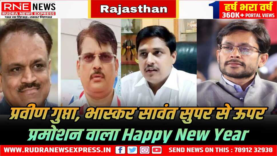 IAS, IPS, IFS  प्रमोशन: 27 आईएएस, 45 आईपीएस, 29 आईएफएस को नए साल पहले दिन प्रमोशन