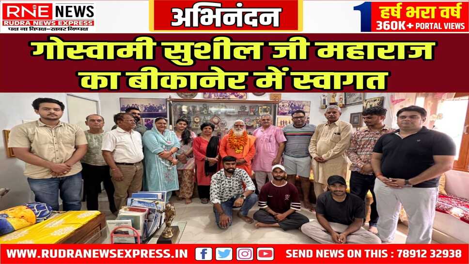 प्रतिष्ठित निदेशक,कोरियोग्राफर,कम्पोजर, स्पिरिचुअल गुरु का बीकानेर में स्वागत