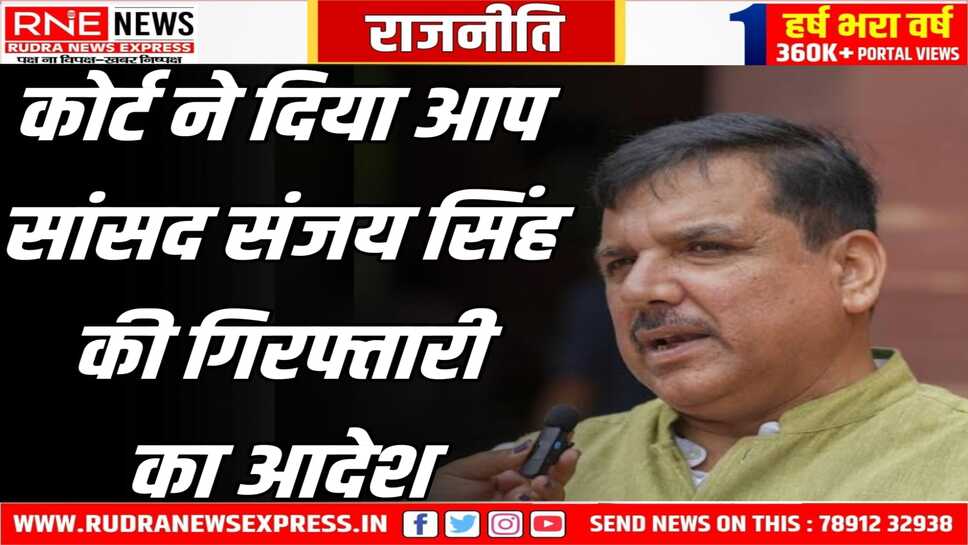 दो दशक पुराना मामला, सुल्तानपुर की अदालत का आदेश