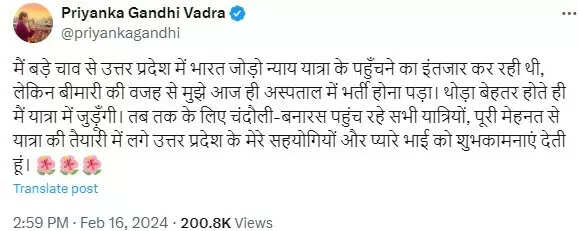 प्रियंका गांधी चंदौली-बनारस से भारत जोड़ो न्याय यात्रा में शामिल होने वाली थी