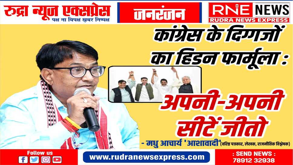 दौसा पायलट के लिए, सीकर डोटासरा के लिए, जालौर गहलोत के लिए प्रतिष्ठा की सीटें, सबकी इन पर नजर