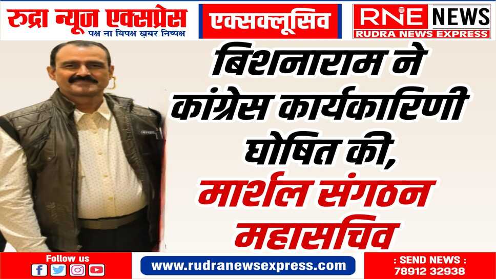 देहात कांग्रेस की जंबो कार्यकारिणी : 15 उपाध्यक्ष, 20 महासचिव, 30 सचिव (देखें लिस्ट)