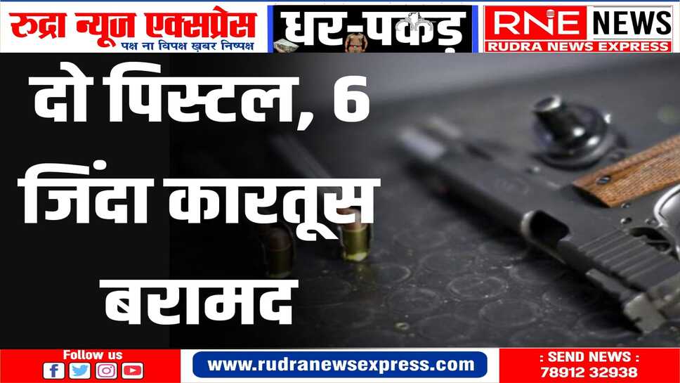 बेचने की फिराक में घूमता युवक गिरफ्तार