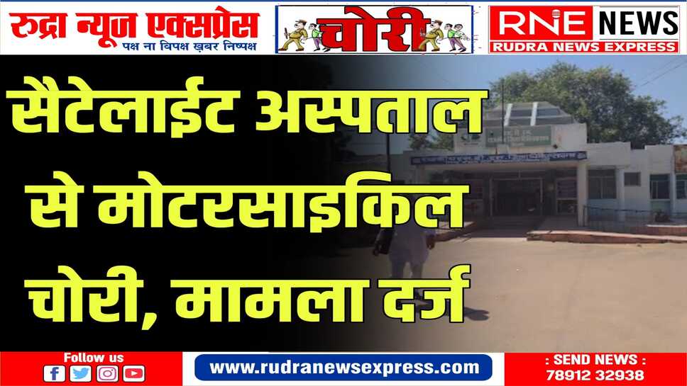 नयाशहर पुलिस थाना में मामला दर्ज