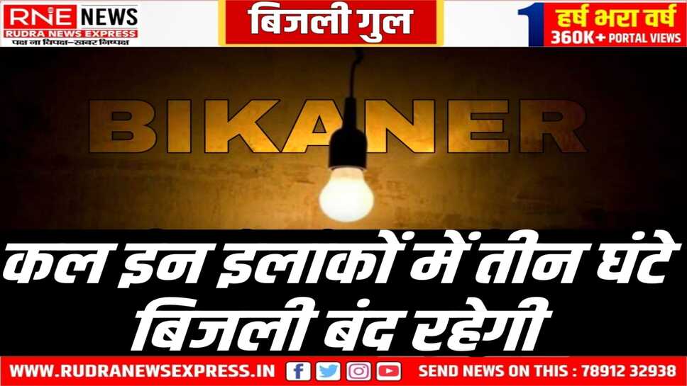 POWER CUT: दीवाली पर बत्ती गुल ना हो इसलिए अभी से खास रख-रखाव
