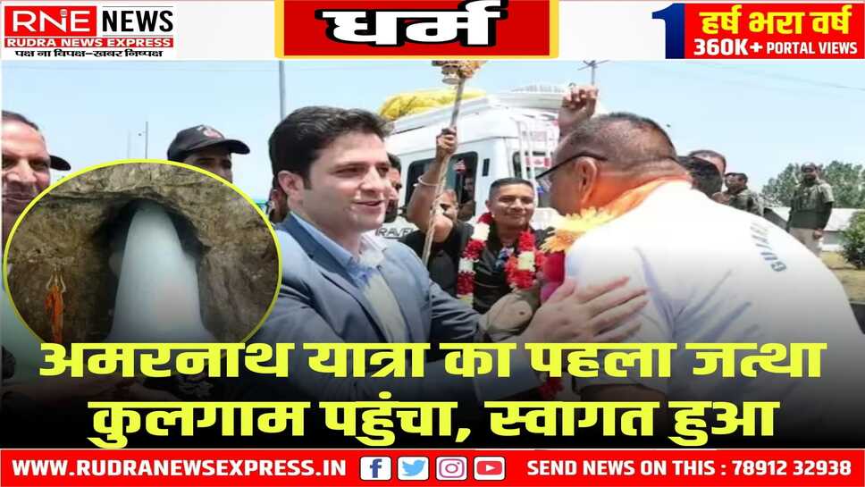 कड़ी सुरक्षा के बीच श्रद्धालुओं का पहला जत्था आज रवाना होगा दर्शन के लिए