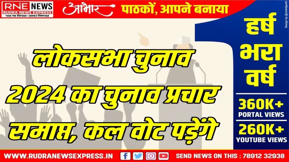 4 जून को होगी मतगणना, देश में किसकी बनेगी सरकार ?