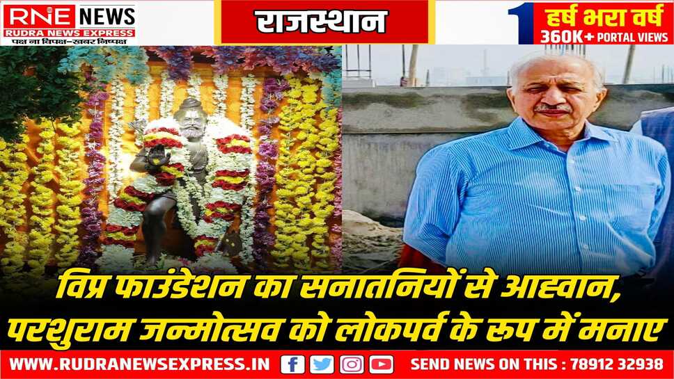 Vipra Foundation : जयपुर में मूर्ति प्राण-प्रतिष्ठा की तैयारियाँ, अरुणाचल में 54 फीट मूर्ति कार्य प्रगति पर