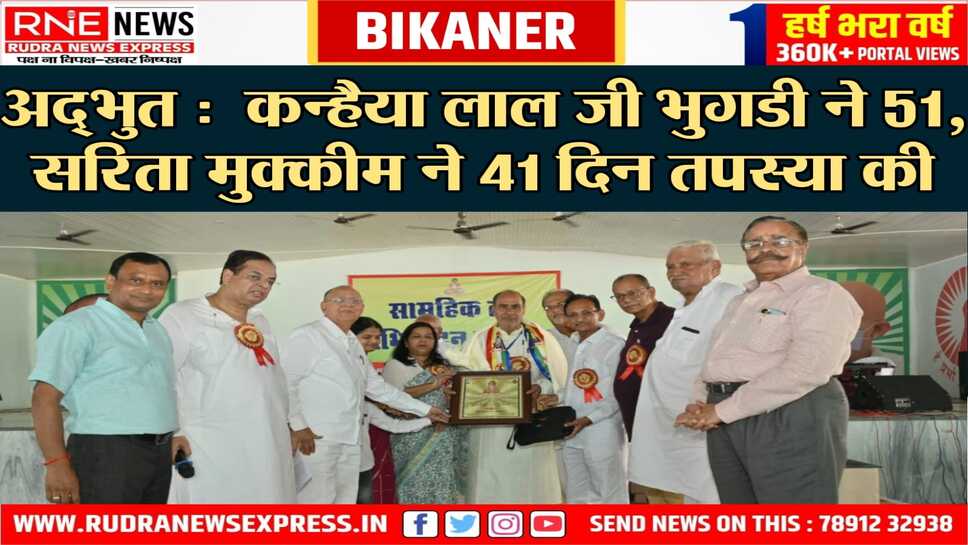 अभिनंदन : 240 तपस्वियों का 08 और उससे ज्यादा तपस्या करने पर अभिनंदन में लोग उमड़े