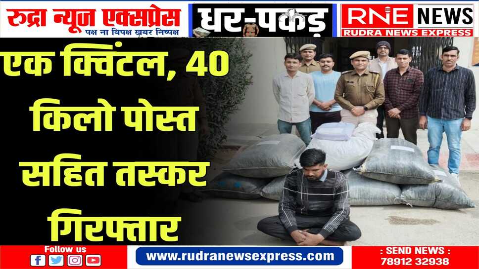पुलिस ने आरोपी से 5 लाख़ नगदी बरामद कर गाड़ी जब्त की