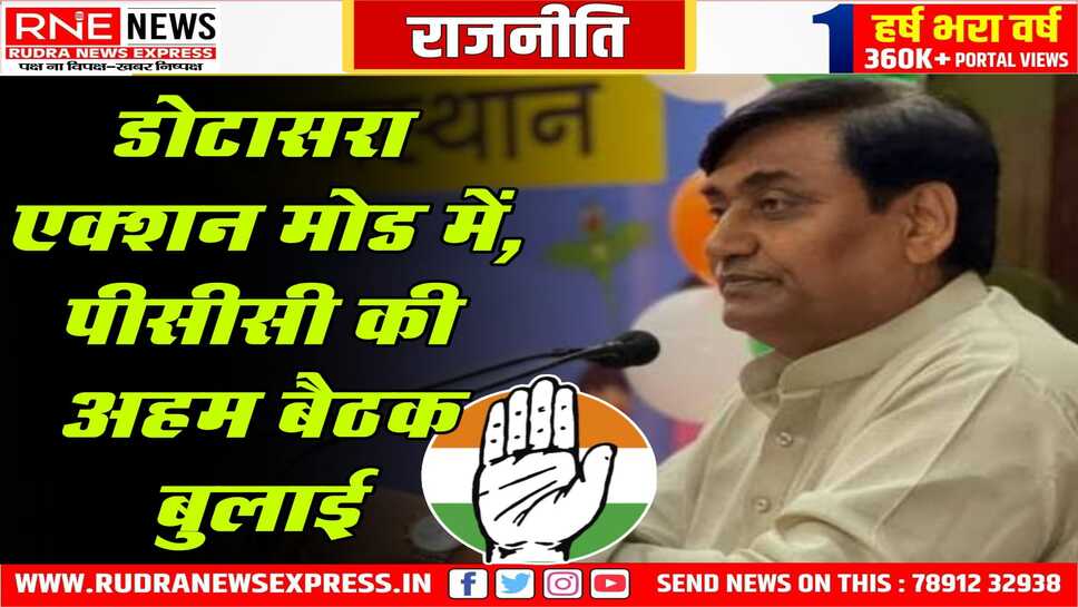 हार के बाद कांग्रेस एक्शन में, 16-17 को बैठकें बुलाई