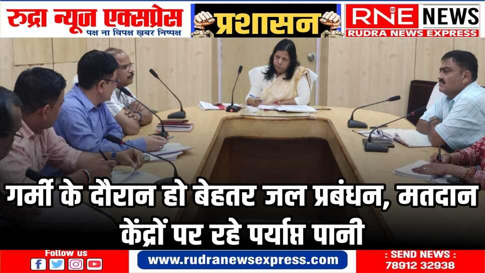 पानी की चोरी रोकने तथा अवैध जल कनेक्शन काटने के दिए निर्देश