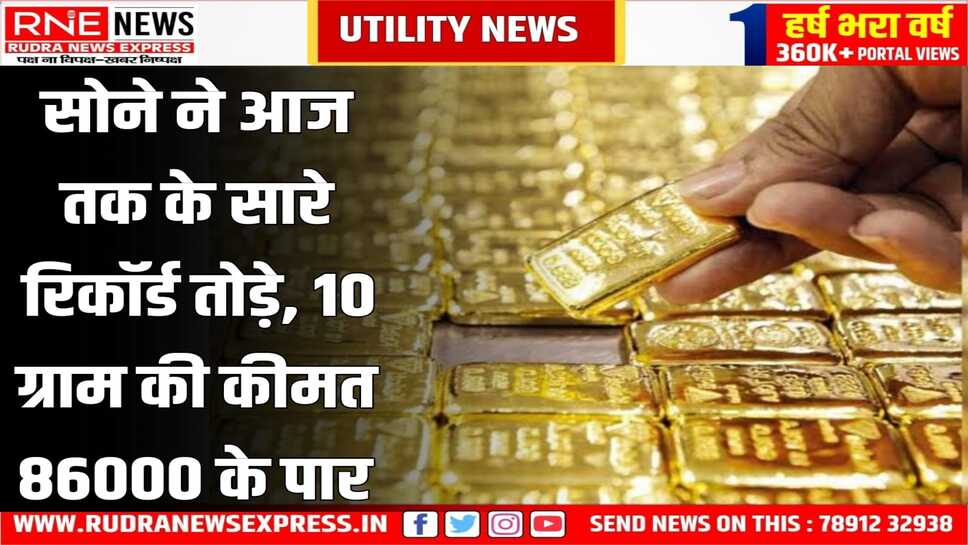 Gold Price Today : जाने 24 कैरेट सोने और चांदी के कीमतें, एक्सपर्ट्स ने बताया इस साल कीमतों में इतने रुपए तक का होगा उछाल