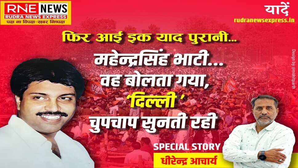कोटगेट क्रॉसिंग पर खड़ा बीकानेर आज भी महेन्द्रसिंह जैसे सांसद का कर रहा इंतजार