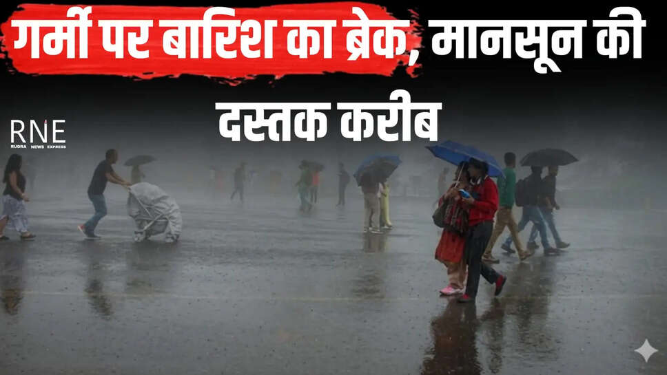 Monsoon