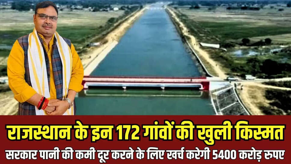 Rajasthan News