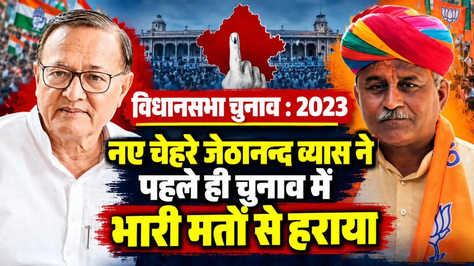 जेठानन्द