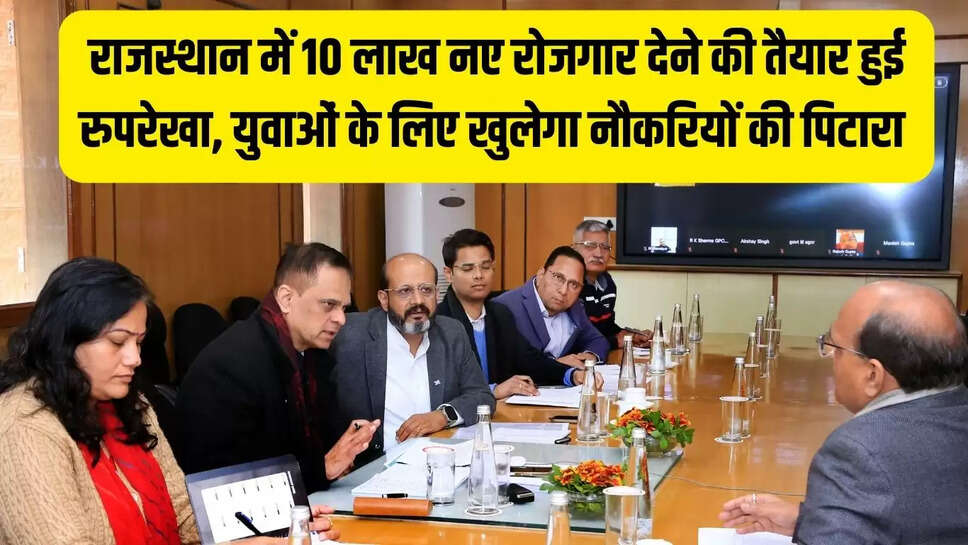 Rajasthan New Jobs  राजस्थान में 10 लाख नए रोजगार देने की तैयार हुई रुपरेखा, युवाओं के लिए खुलेगा नौकरियों की पिटारा&nbsp;