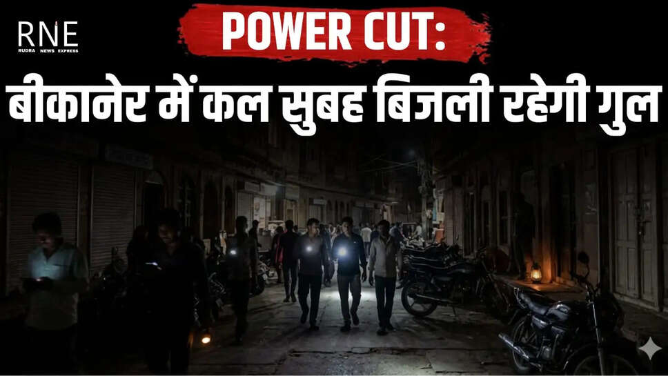 POWER CUT