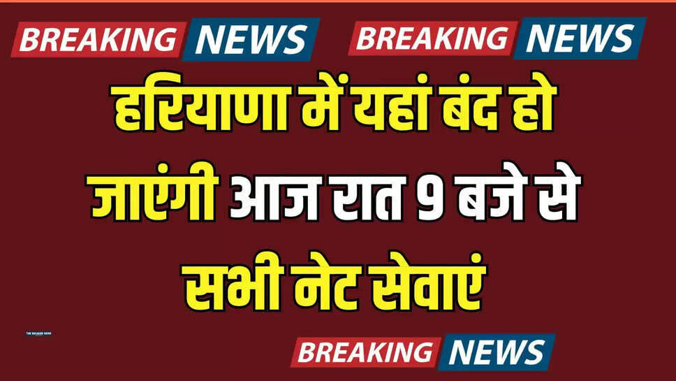 haryana news