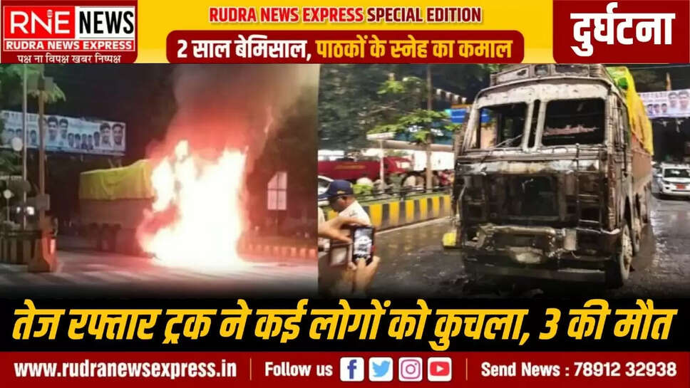 दुर्घटना 