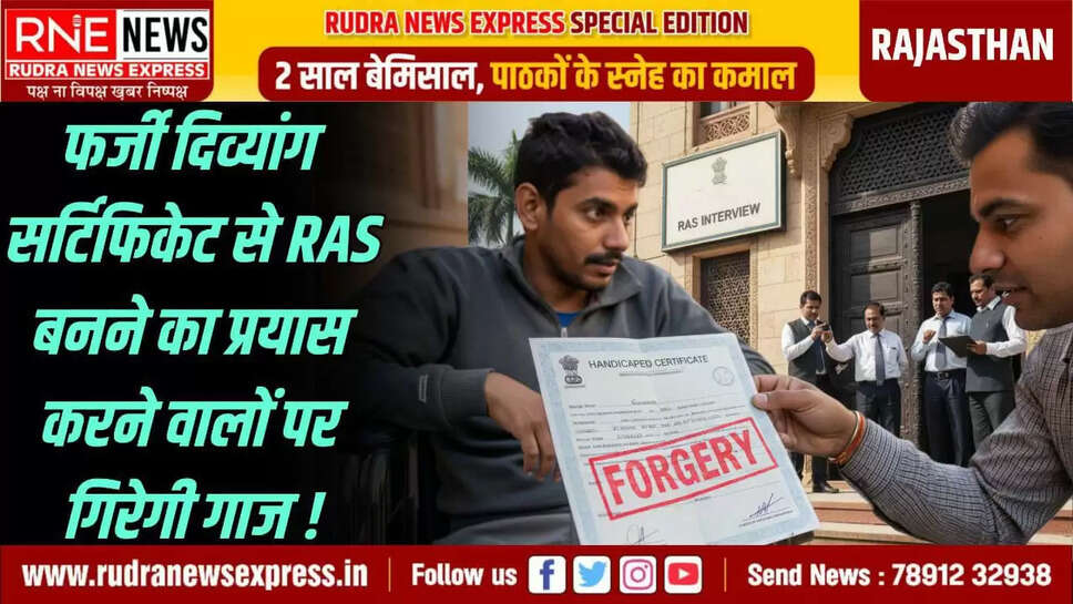 ras