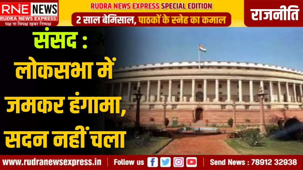sansad