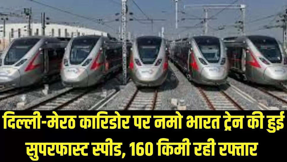 Namo Bharat Train, Namo Bharat Train Speed, Delhi-Meerut Corridor, Railway Department, High Speed ​​Train