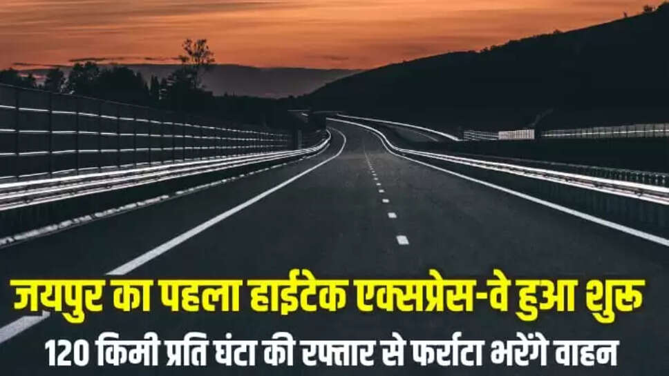JAIPUR BANDIKUI EXPRESSWAY