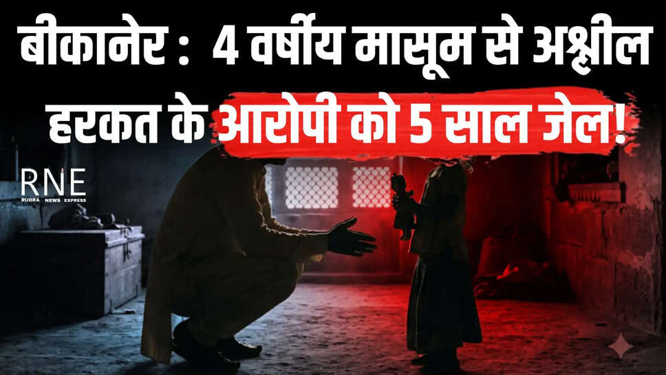 pocso
