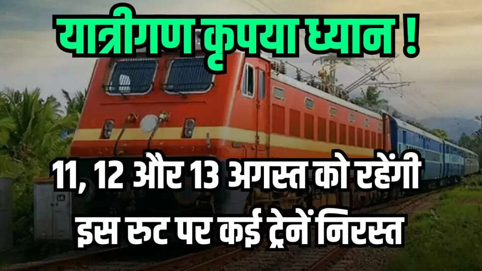 Train Canceled Update