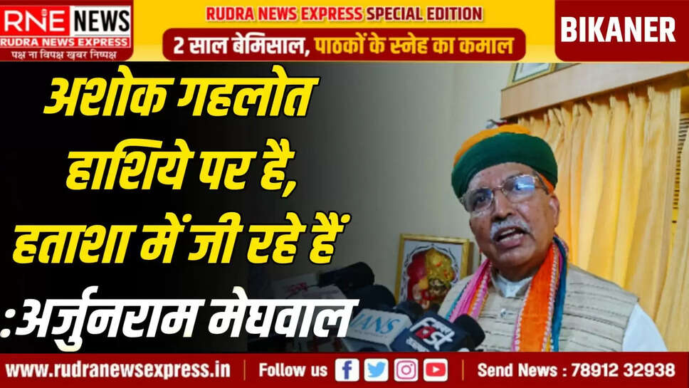 Arjun Ram's Verbal Attack On Congres