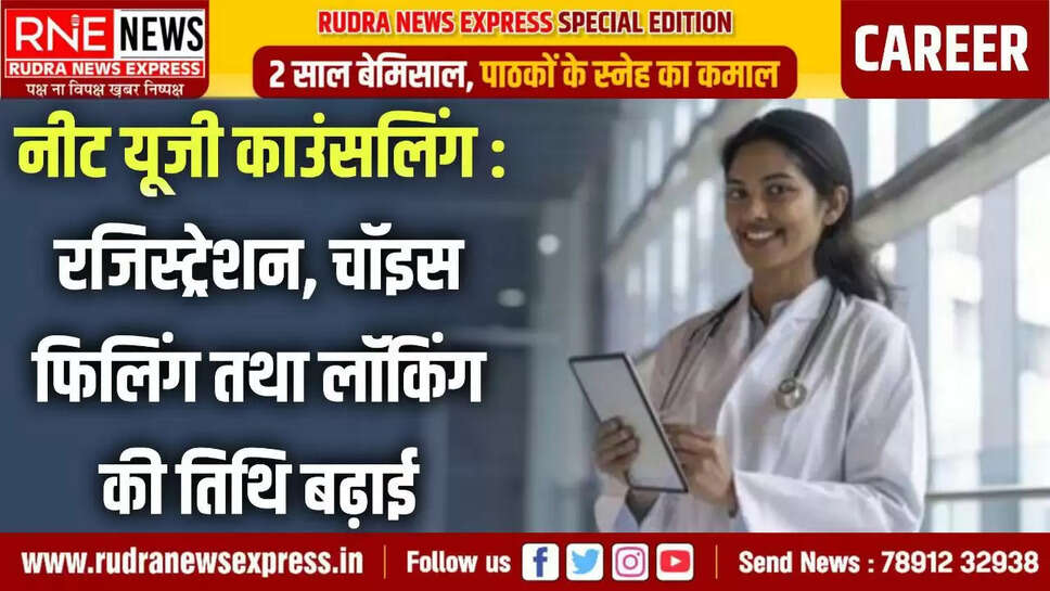 Registration and choice locking date extended
