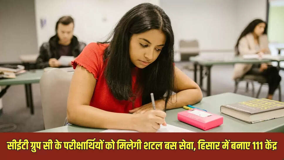 CET Group C : सीईटी ग्रुप सी के परीक्षार्थियों को मिलेगी शटल बस सेवा, हिसार में बनाए 111 केंद्र