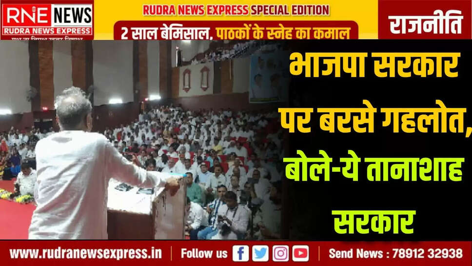 अशोक gehlot