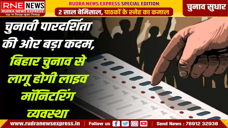 election bihar