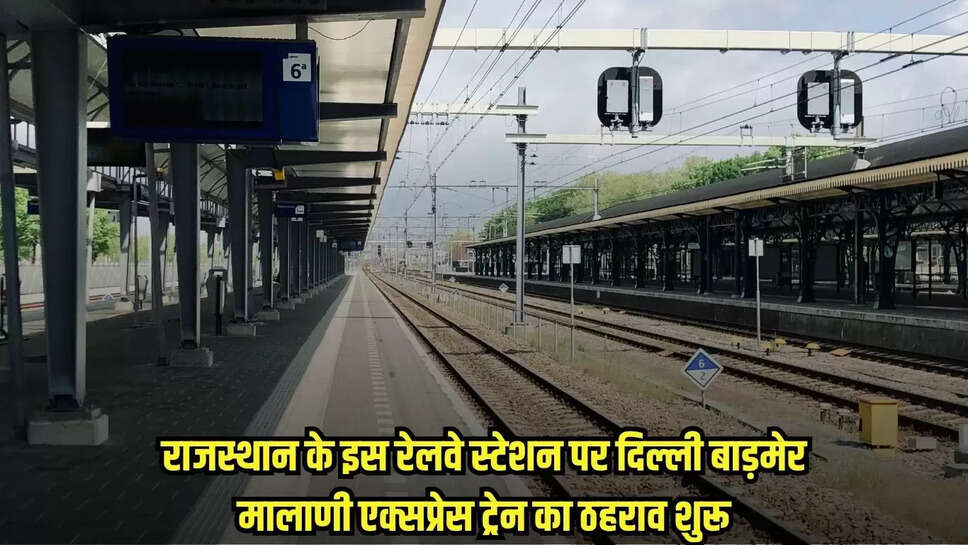 Rajasthan Railways
