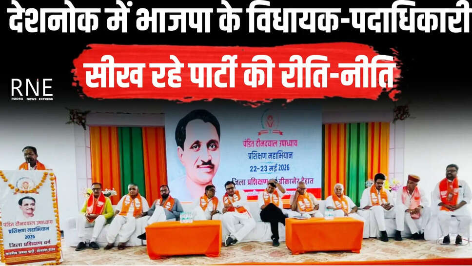 Bjp bikaner 