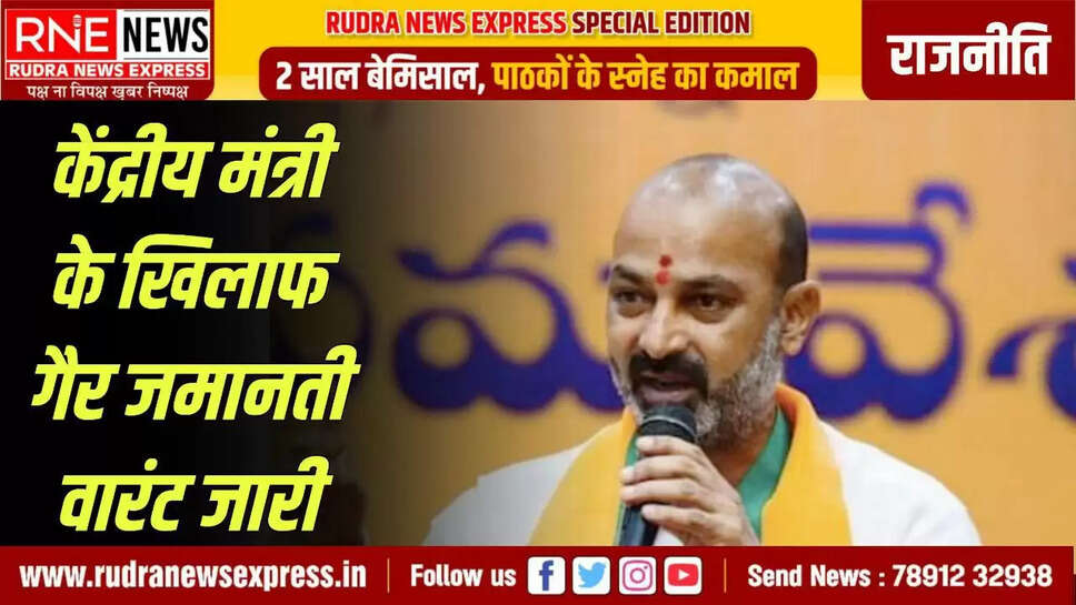 Non-bailable warrant issued against Union Minister Bandi Sanjay Kumar for violating election code of conduct