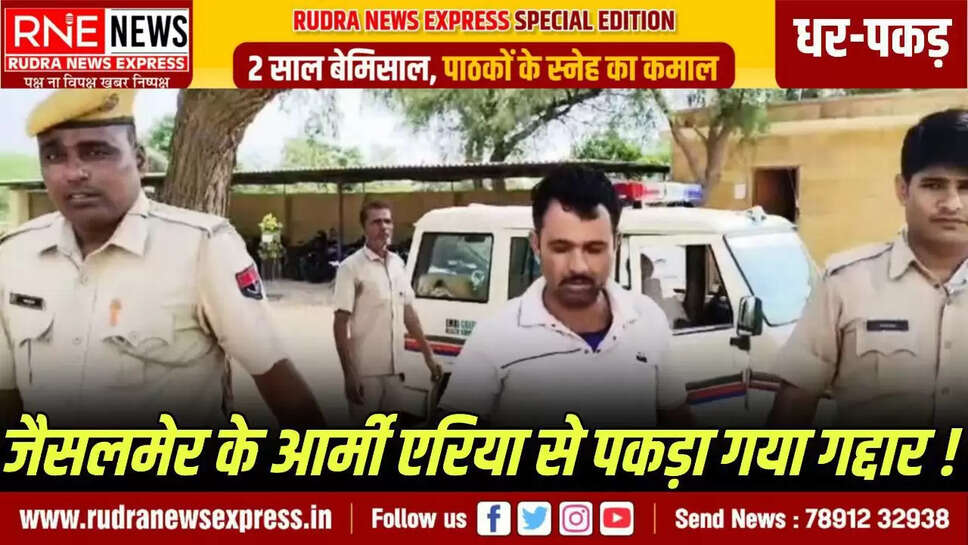  One more arrested on charges of espionage in Jaisalmer
