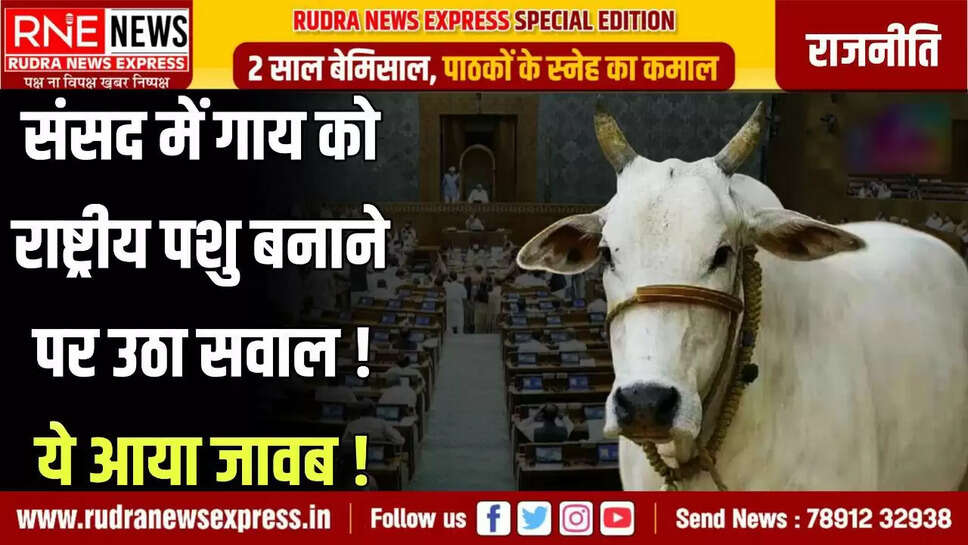 Centre's stand on the demand to make cow the national animal