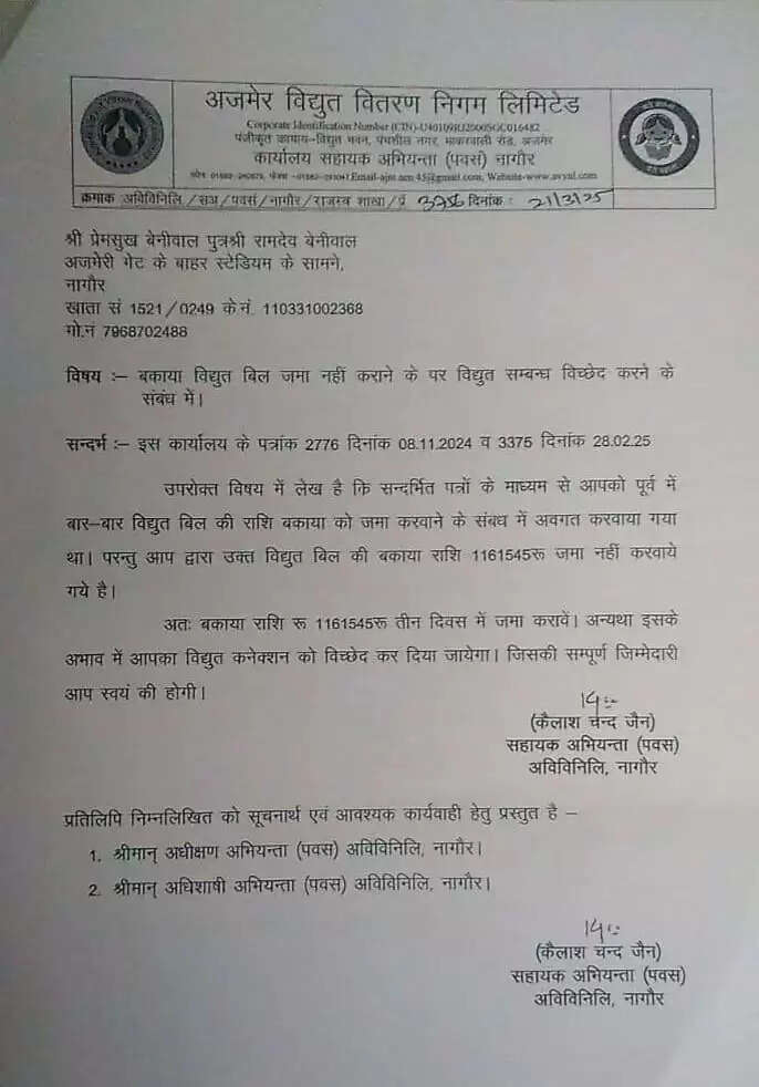 बीकानेर 